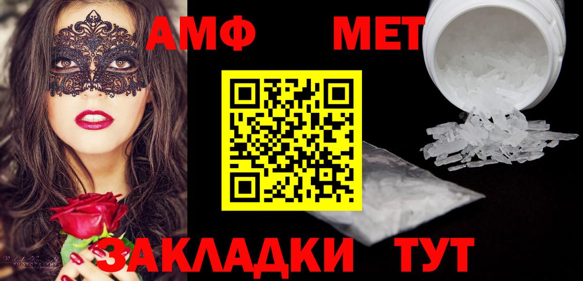 АМФ  АМФЕТАМИН  Вход с VPN  Амфетамин Розовый  Клин 