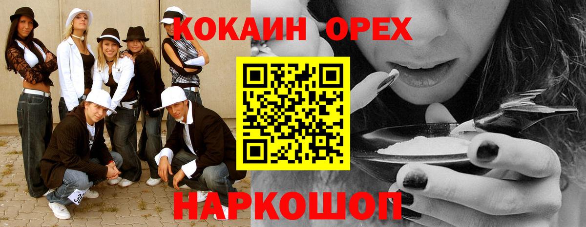 COCAIN 99%  COCAIN 97%  Вход с VPN  КОКАИН  Клин 