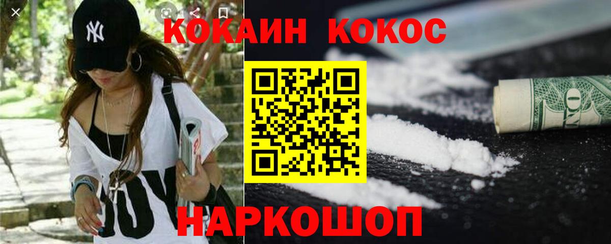 Кокаин Перу Клин