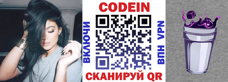 Codein Purple Drank  Клин 
