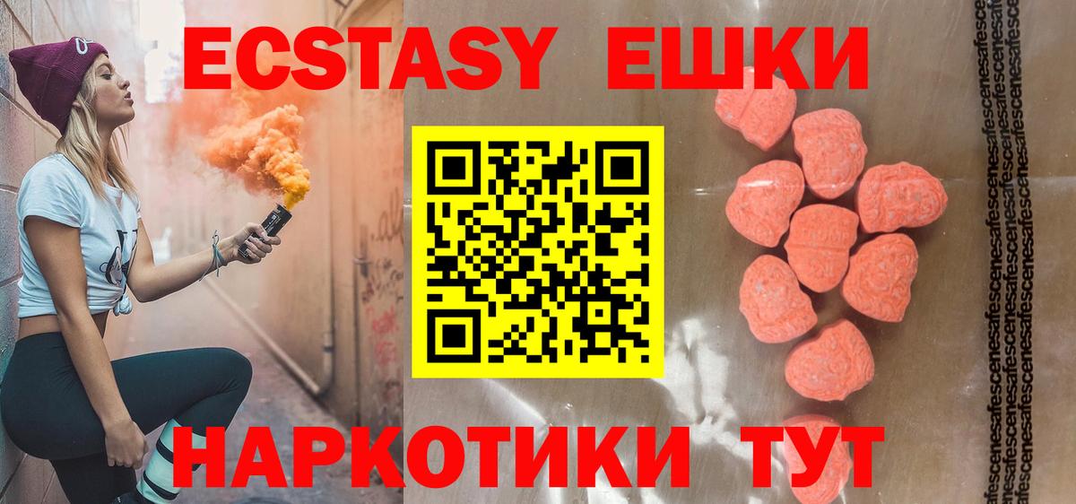 Клин  ЭКСТАЗИ  Вход с VPN  ЭКСТАЗИ Дубай 