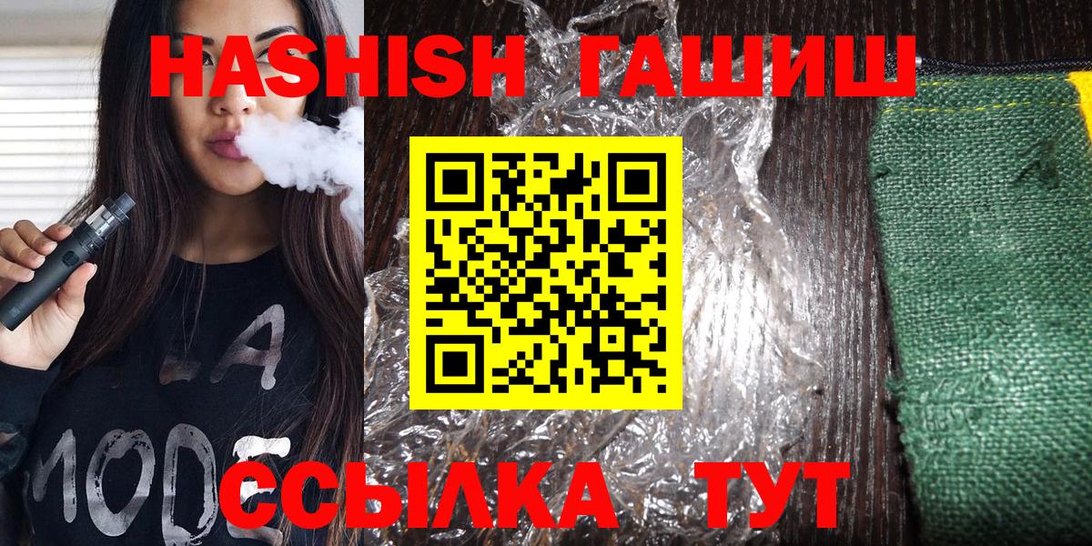Клин  Гашиш Premium  Гашиш индика сатива  Вход с VPN 