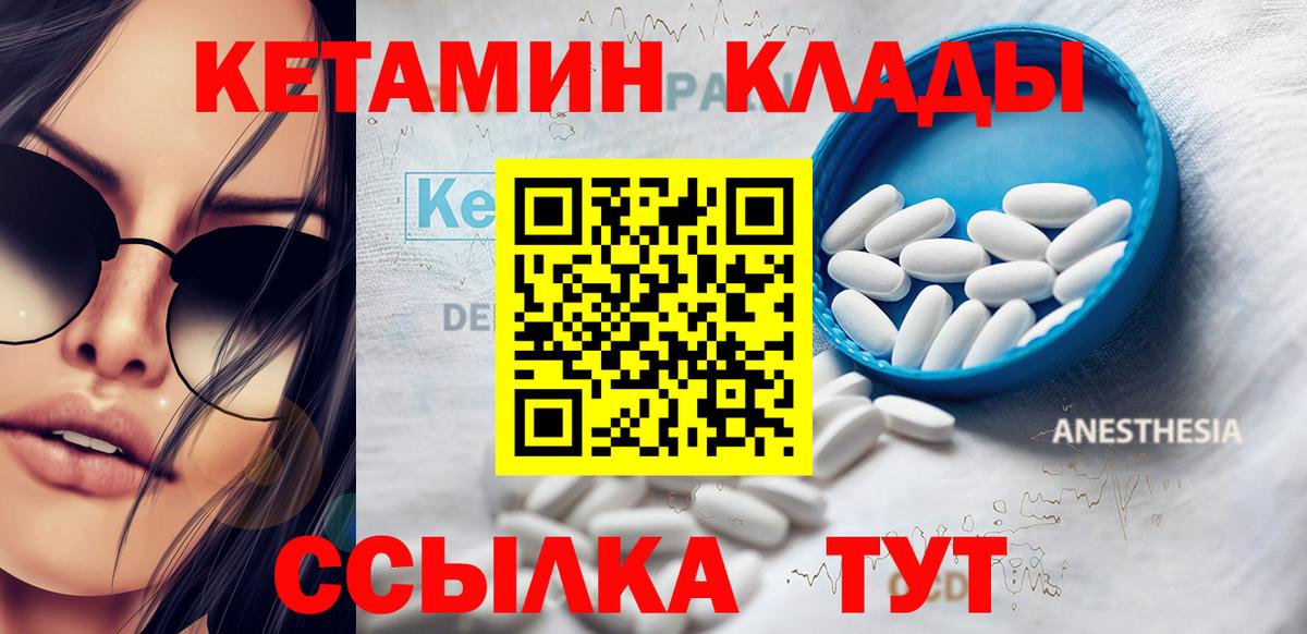 КЕТАМИН ketamine  Вход с VPN  Клин 