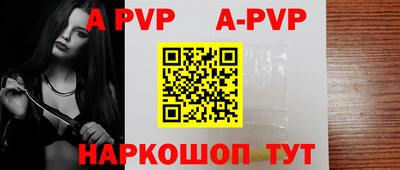 Альфа ПВП Краснознаменск