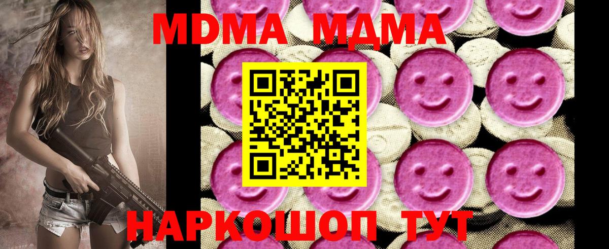 КОКАИН  Клин  Вход с VPN  ГАШ  МЕФ   Бошки Шишки  Кокаин 