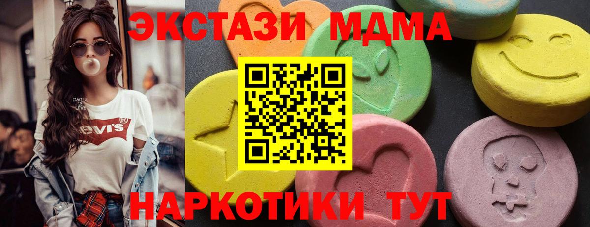 МДМА Molly Клин