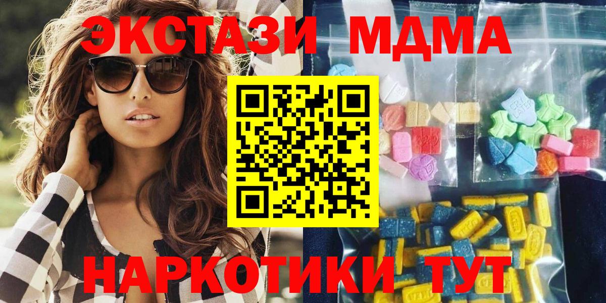 МДМА Molly  Вход с VPN  Клин 