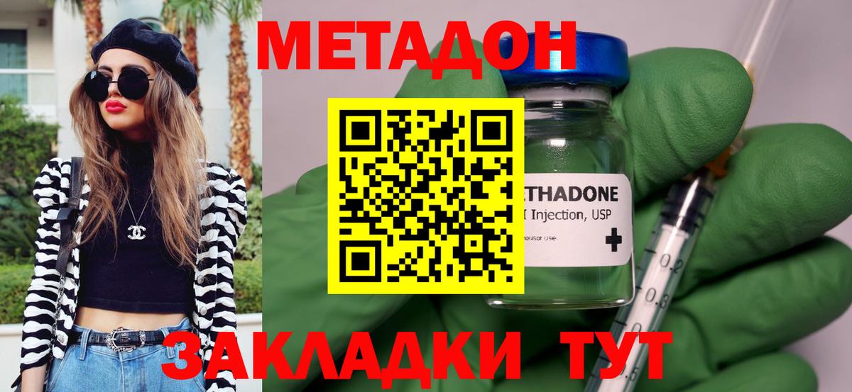 Клин  Метадон белоснежный  МЕТАДОН белоснежный  Вход с VPN 