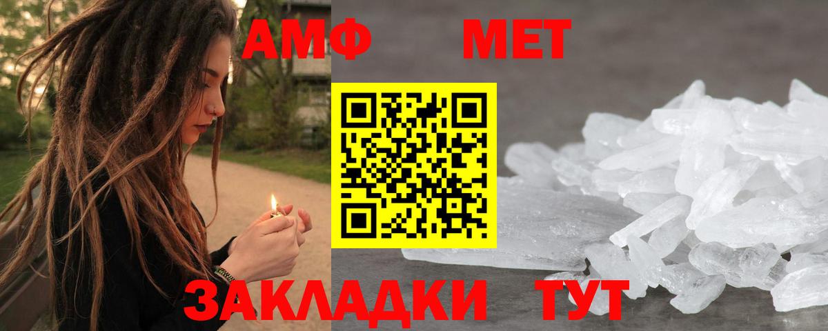 Первитин кристалл Клин