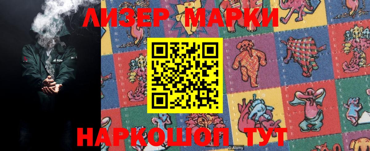 Наркотические марки 1500мкг  Вход с VPN  Наркотические марки 1500мкг  Клин 